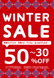 ウィンターセール